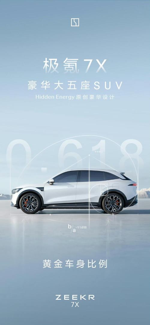 惠州85雪佛兰的品牌故事与传播，极氪X紧凑型SUV的时尚与科技